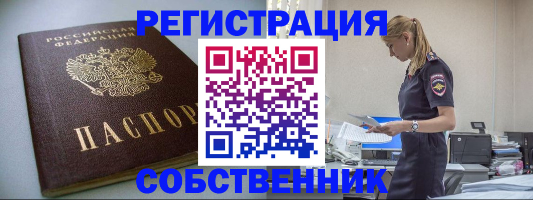 прописка для кредита в Черкесске