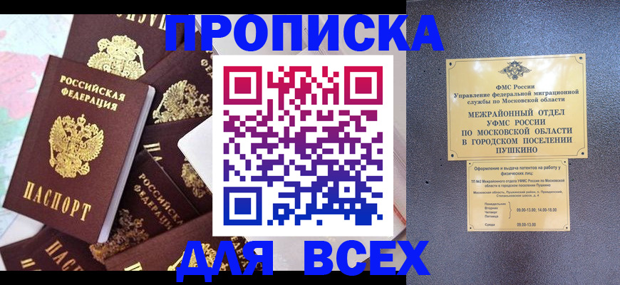 временная регистрация поиск в Черкесске