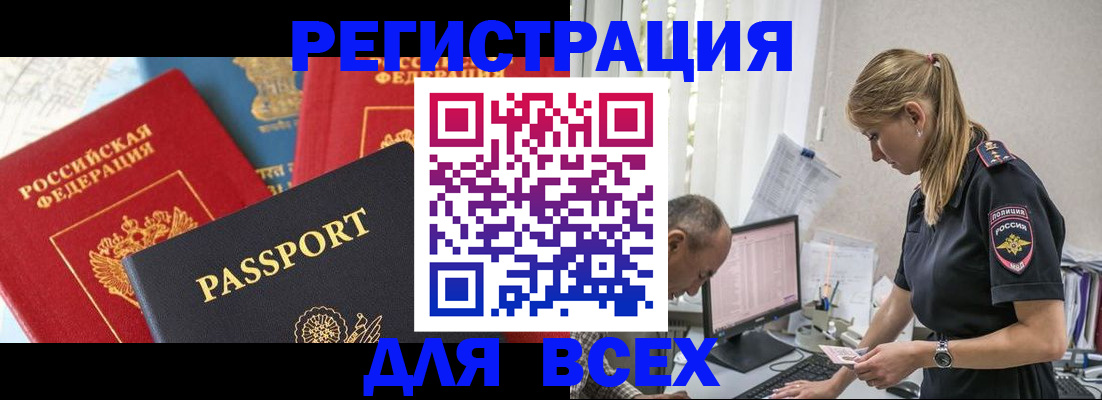 прописка для кредита в Черкесске