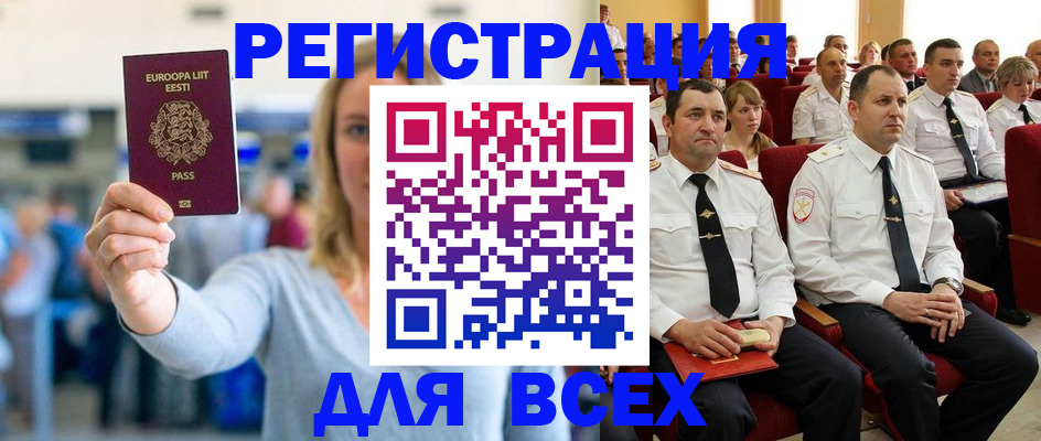 прописка поиск в Черкесске