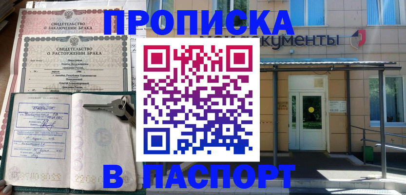 временная регистрация 2025 в Черкесске