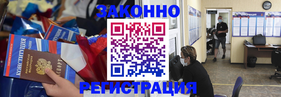 где прописаться в Черкесске