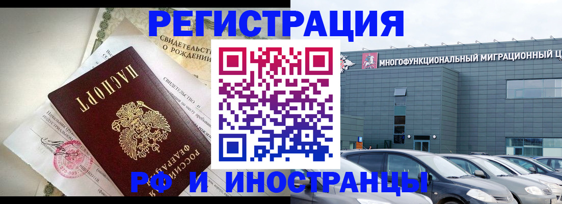 прописка гарантия в Черкесске