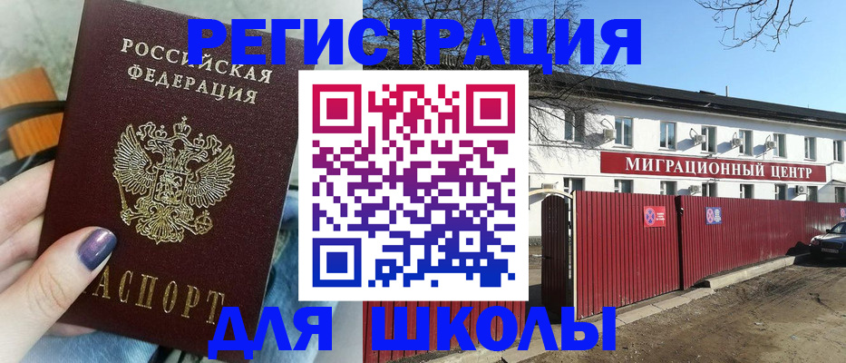 прописка паспорт в Черкесске