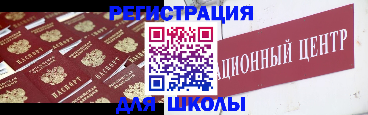 прописка в Черкесске