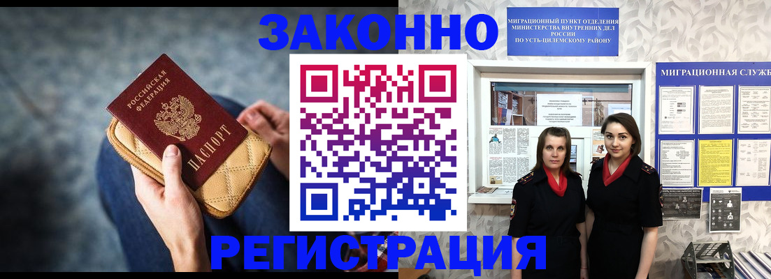 прописка иностранных граждан в Черкесске