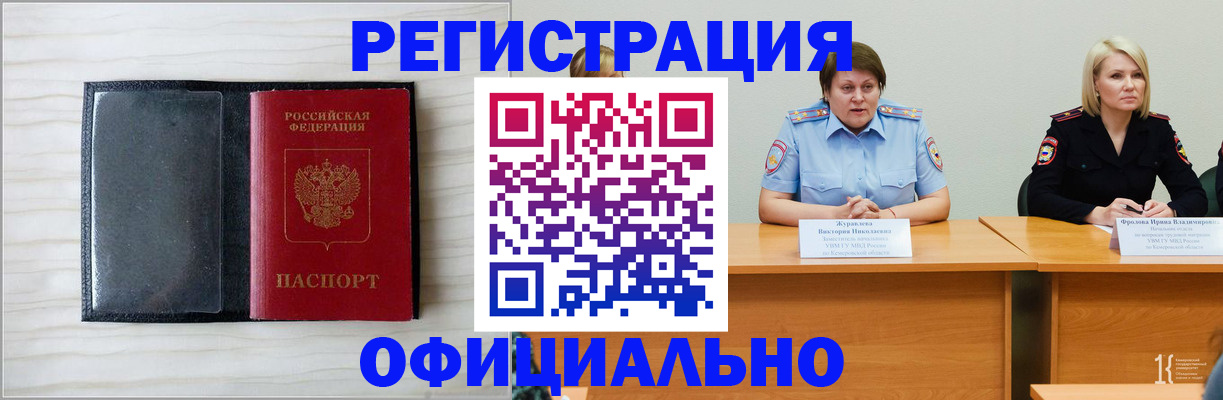 временная регистрация адрес в Черкесске
