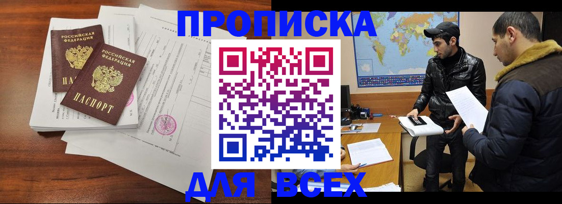 временная регистрация адрес в Черкесске